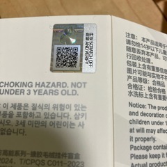 新品未使用ラブブ✳︎ホープ正規品の画像