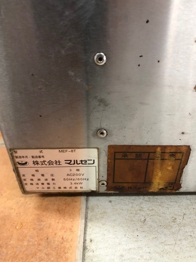 北海道旭川市直接取引歓迎 maruzen マルゼン 業務用 卓上電気フライヤー MEF-8T 8リットル 200V 1槽式 厨房 厨房