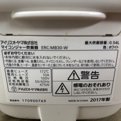炊飯器 3合 一人暮らし 米屋の旨み ジャー炊飯器 3合 ERC-MB30-W アイリスオーヤマの画像