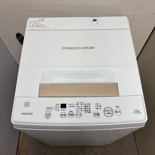 ⭐️TOSHIBA⭐️全自動洗濯機 2021年 4.5kg 大阪市近郊配送無料