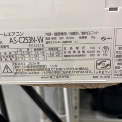 取付可【富士通/エアコン2.5k】【8畳用】★2024年製　クリーニング済み/６ヶ月保証付き【管理番号1】F-25-1230 比の画像