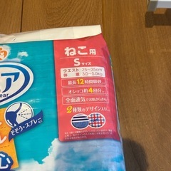 マナーウェア　Sサイズ　ネコ用の画像