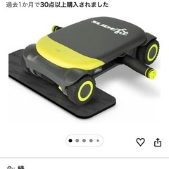 ワンダーコア　スライドフィットの画像