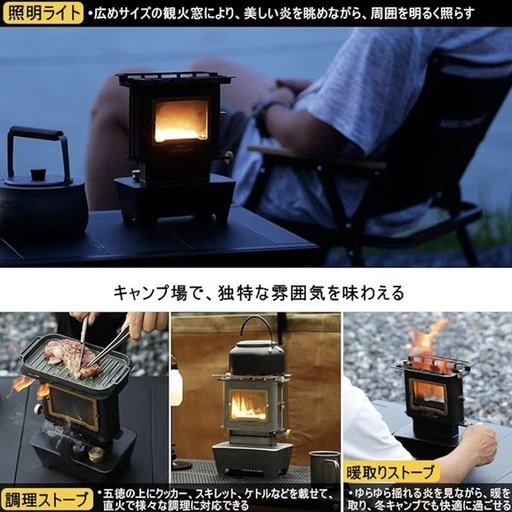 新品  Soomloom スームルーム アイロンストーブ FLAMENCO キャンプ 薪ストーブ コンロ 焚火 ストーブ