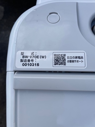 S-57 日立ビートウォッシュ　洗濯機 7k