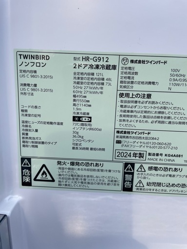 R-66 TWINBIRD 2ドア冷蔵庫