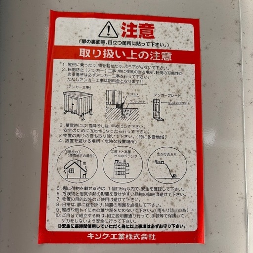 物置