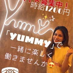 yummyで働きませんか?😊✨の画像