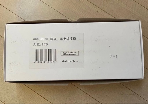 【新品未使用】もぐさ、華佗牌 温灸純艾條 15箱(10本入り)計150本、中国製