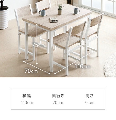 4人掛けダイニングテーブル