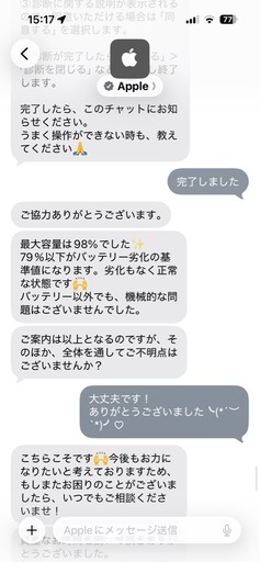 お譲り先決まりました　iPad mini 第5世代　64GB