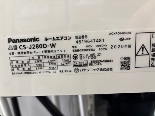 取付可【パナソニック/エアコン2.8k】【10畳用】★2020年製　クリーニング済み/６ヶ月保証付き【管理番号11402】P-28-0