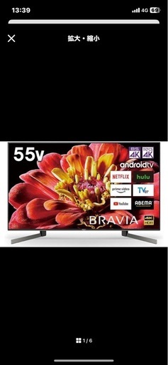 ソニー 55V型 液晶 テレビ ブラビア KJ-55X9500G