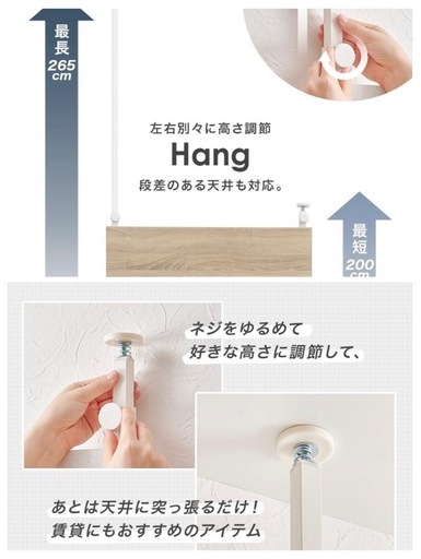 突っ張りラック 突っ張り棚 突っ張り棒 棚 壁面収納 突っ張り スリム キッチン おしゃれ ラック リビング 北欧 壁面収納家具 一人暮らし 幅80cm Hang ハング