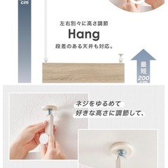 突っ張りラック 突っ張り棚 突っ張り棒 棚 壁面収納 突っ張り スリム キッチン おしゃれ ラック リビング 北欧 壁面収納家具 一人暮らし 幅80cm Hang ハングの画像