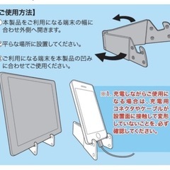 ①スマホ＆タブレット・スタンド新品未使用日　　ホワイト&ブラックの2個セットの画像