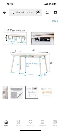 ニトリの2Wテーブルコタツ