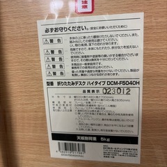No.199折りたたみデスク　　50✖️48✖️70の画像