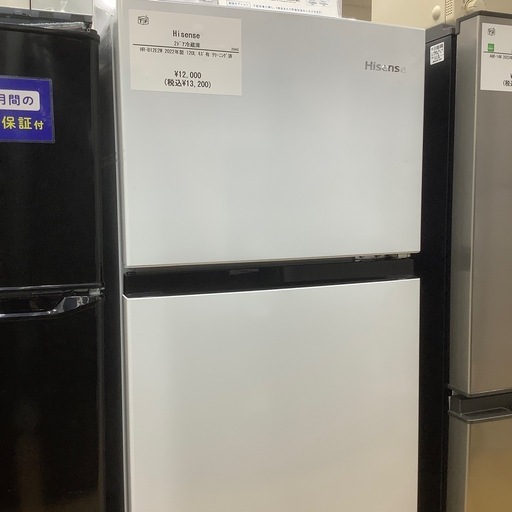 【トレファク ラパーク岸和田店】2022年製 Hisense  2ドア冷蔵庫　入荷しました【6ヶ月保証】