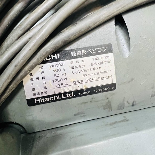HITACHI 軽搬形ベビコン エアーコンプレッサー 1.5AIR PUNCH PA1500S  50Hz 動作品⭐︎