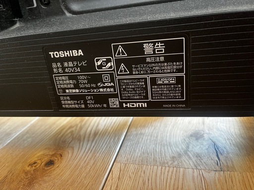 REGZA 40インチ テレビ
