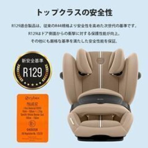 cybex サイベックス チャイルドシート ジュニアシート パラス G2