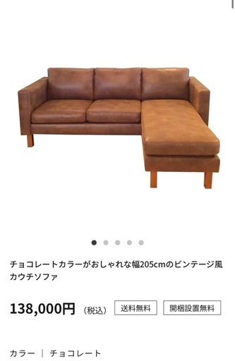 【NOCE】NEW ANGLEカウチソファ　