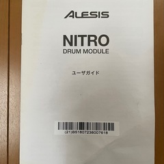 Alesis Nitro 電子ドラムの画像
