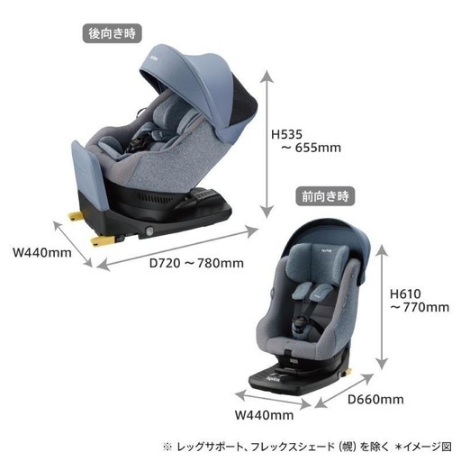 アップリカ⭐︎チャイルドシート