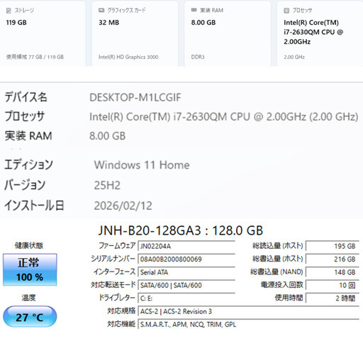 アップサイクルPC NEC 一体型PC VW770/E（Core i7・SSD・Office2021）分解清掃済み