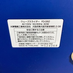 ウェーブスライダーの画像