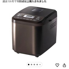 シロカ　　ホームベーカリーの画像