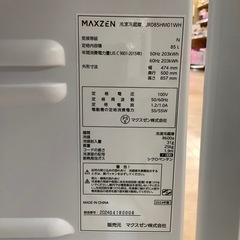 【来店いただける方限定】2ドア冷蔵庫【トレファク摂津店】の画像