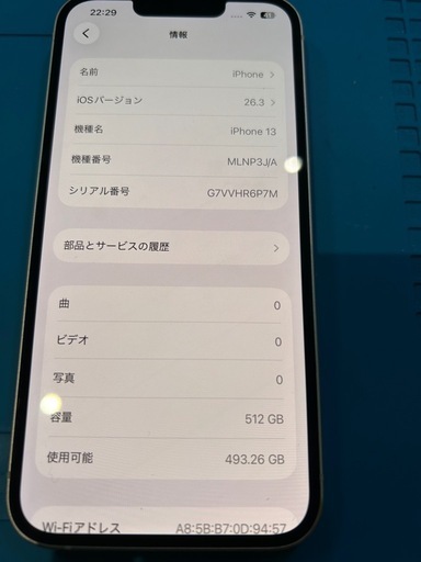 早い者勝ちiPhone13　512G