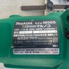 マキタ165丸鋸の画像