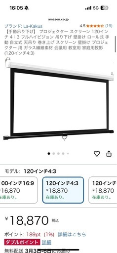 【T様専用】【新品未開封】 プロジェクター スクリーン 120インチ