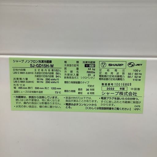 【来店いただける方限定】2ドア冷蔵庫【トレファク摂津店】