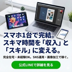 【完全在宅】未経験OK｜カーシェアのチャット対応スタッフ募集｜時給2,200円～｜電話対応なしの画像