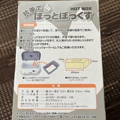 ウエットティッシュ温め　赤ちゃんのお尻ふきや介護にの画像