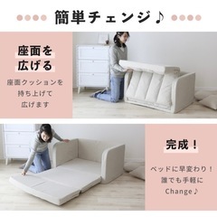 3way　ソファ ベッドの画像