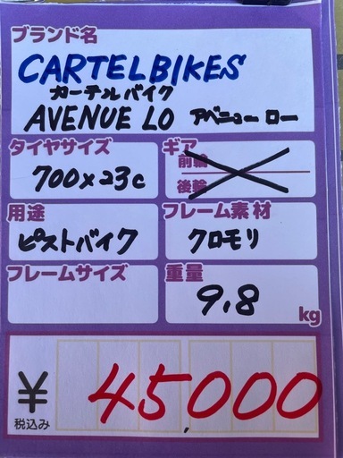 【自転車】【ピストバイク】【管理番号11402】S