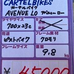 【自転車】【ピストバイク】【管理番号11402】Sの画像