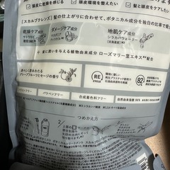 BOTANISUTO シャンプー&リンスの画像