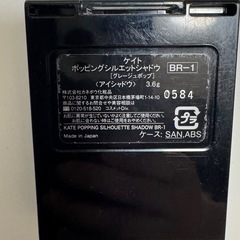 ケイト ポッピングシルエットシャドウ グレージュポップの画像