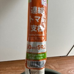 ガーデニング植物用　ポット
の画像