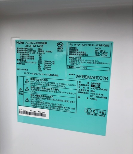 Haier 冷蔵庫&洗濯機セット　2021年製