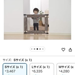 ベビーゲートの画像