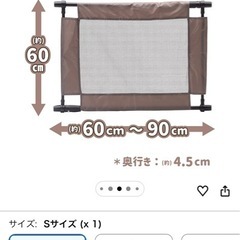 ベビーゲートの画像
