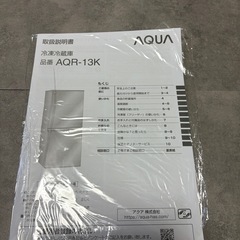 美品！AQUA冷蔵庫　の画像