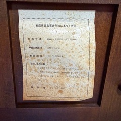 カリモク　電話台の画像